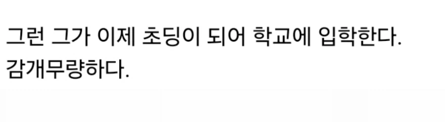 한 남자를 너무 사랑한 여자.jpg_3.webp