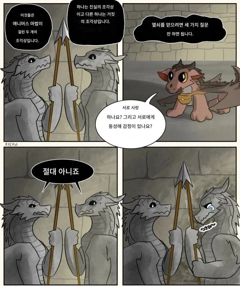 진실과 거짓의 조각상_1.webp