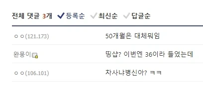 폴드는 50개월 할부 없냐?_2.webp