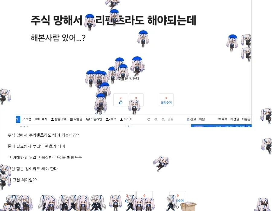 어떻게 마망 나온 글에 또다시 마망이 나올 수가_1.webp