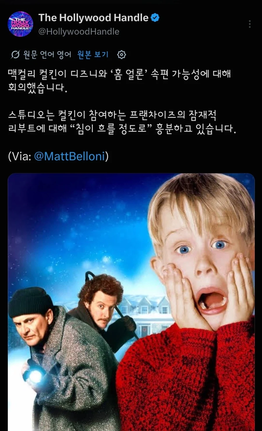 맥컬리 컬킨, 디즈니랑 [나 홀로 집에] 속편 논의_1.webp