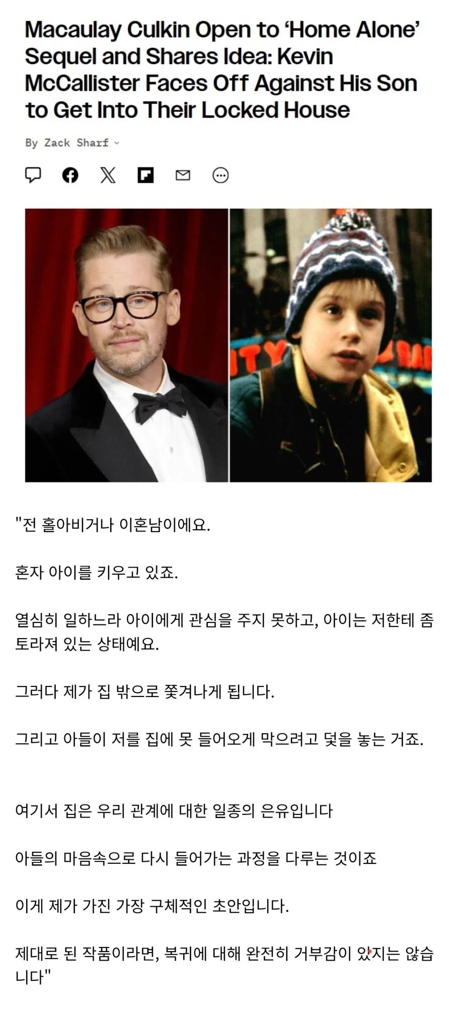 맥컬리 컬킨, 디즈니랑 [나 홀로 집에] 속편 논의_2.webp