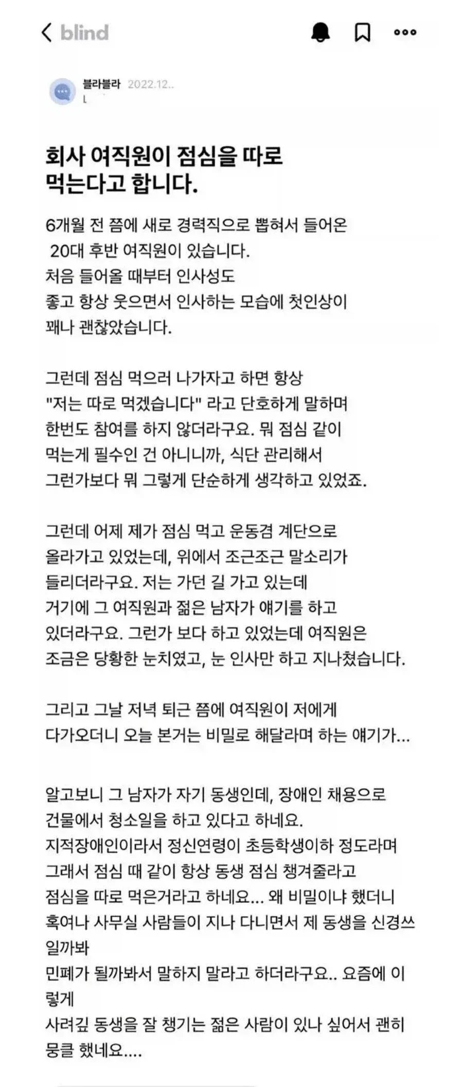 밥 혼자 먹는 여직원_1.webp