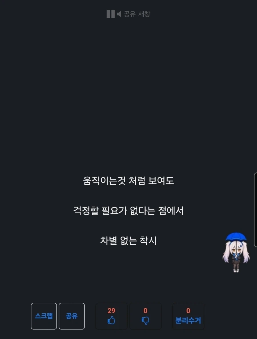 세상에 이젠 모바일에도 사이버 바퀴가 나오잖아??_1.webp