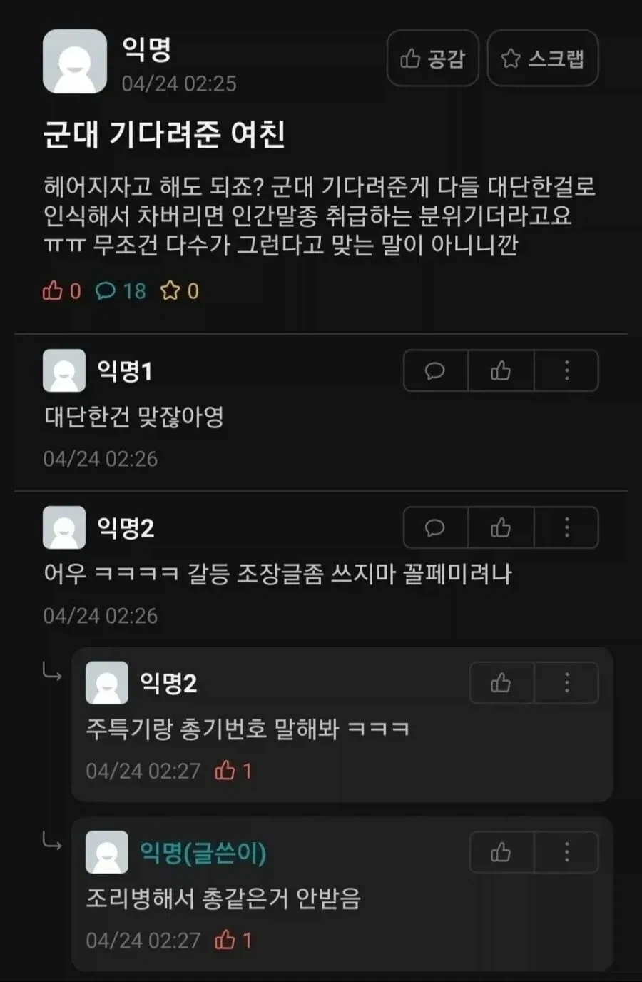 군대 기다려준 여친_1.webp