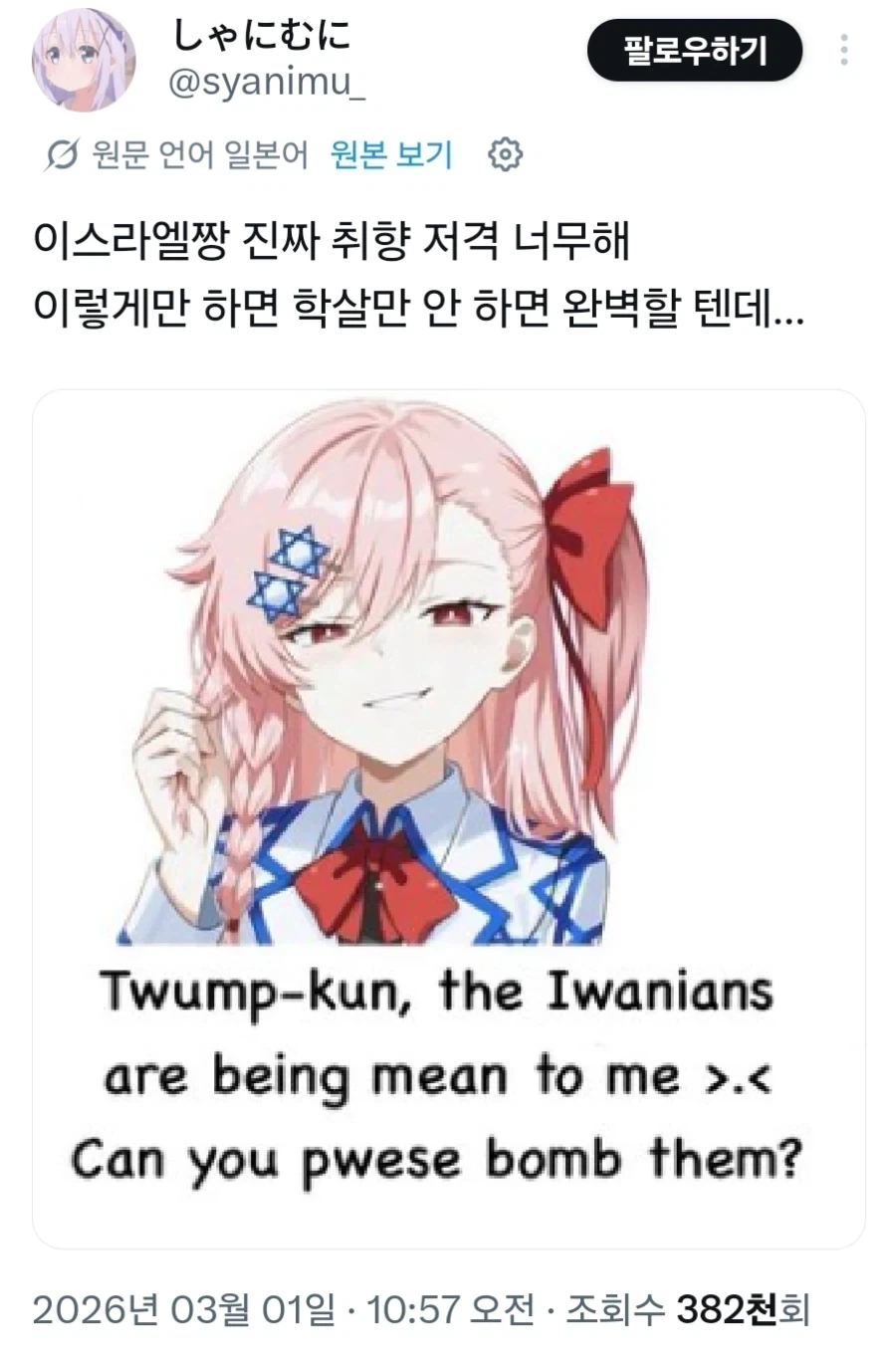 이스라엘 모에화_1.webp