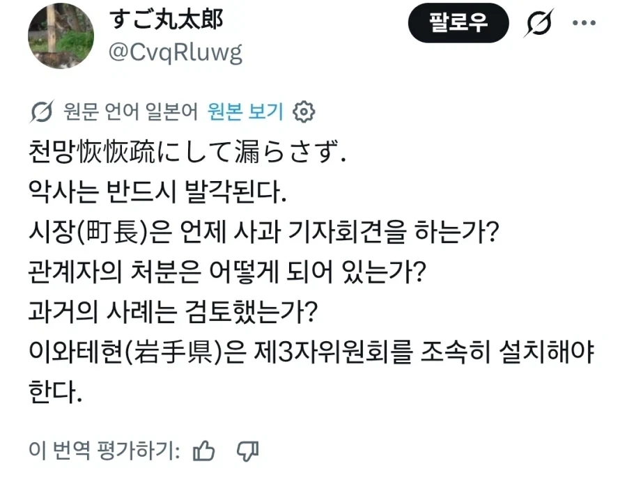 곰 익사 시켰다고 난리난 일본_4.webp