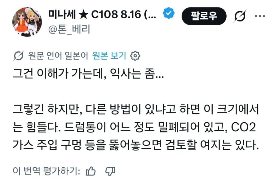 곰 익사 시켰다고 난리난 일본_5.webp