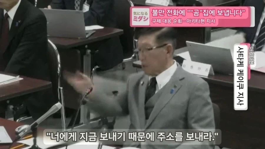곰 익사 시켰다고 난리난 일본_7.webp