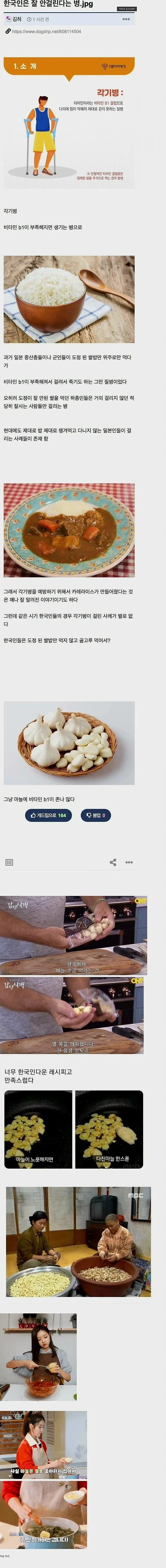 한국에서 잘 안 걸린다는 병.jpg_1.webp