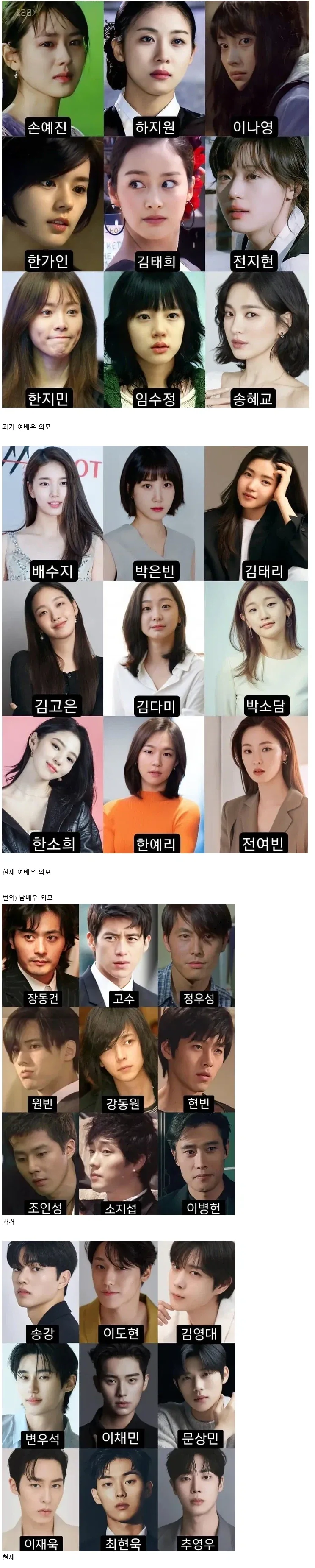 과거 vs 현대 미인 배우들_1.webp