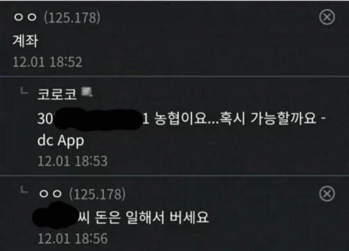 진짜로 힘들어서 2~3천원 정도 도와줄 사람_2.webp