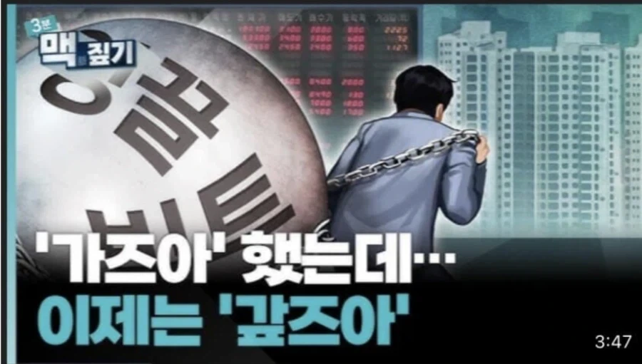 가즈아로 드립치는 언론사_1.webp