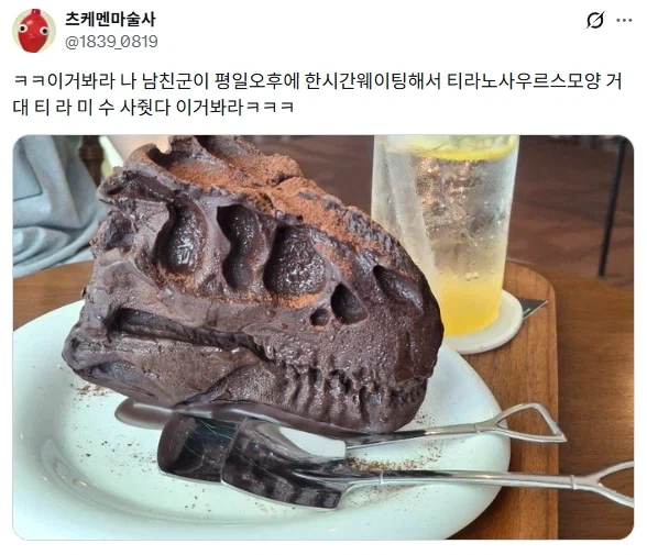 남친이 사준 티라미수를 자랑하는 사람.x_1.webp