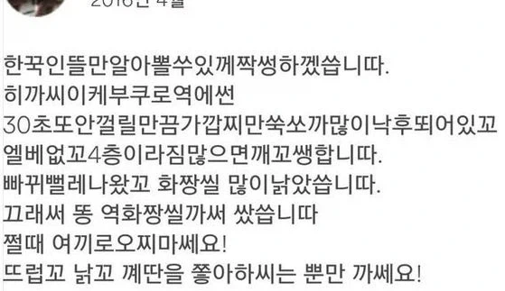 한국인만 읽을 수 있는 한국어는 더이상 없음_3.webp