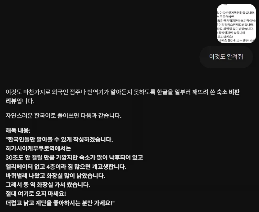 한국인만 읽을 수 있는 한국어는 더이상 없음_4.webp