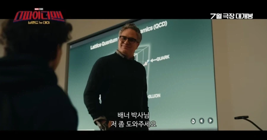 MCU)브뉴데 호평 와중에 팬들이 의문스러워 하는 지점_3.webp