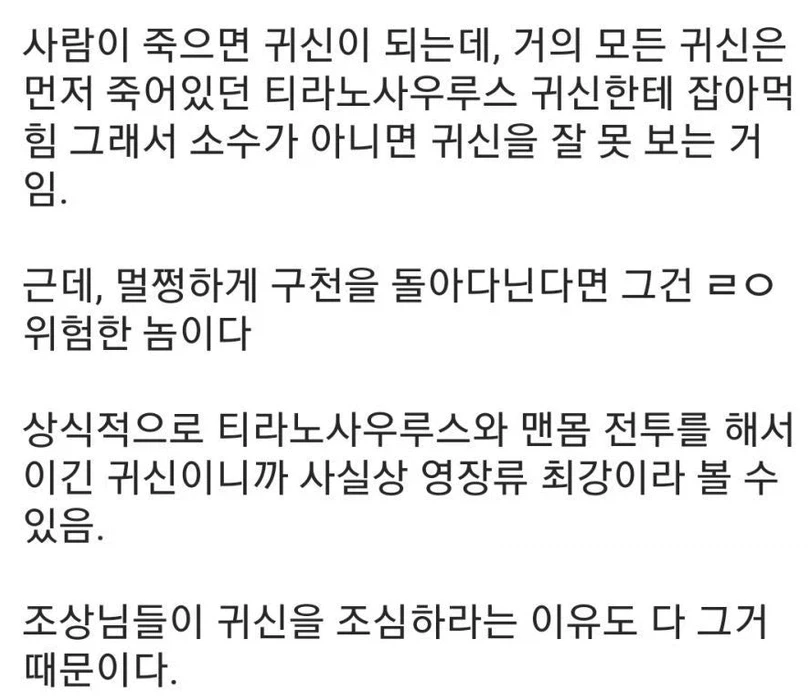 귀신이 위험한 이유_1.webp