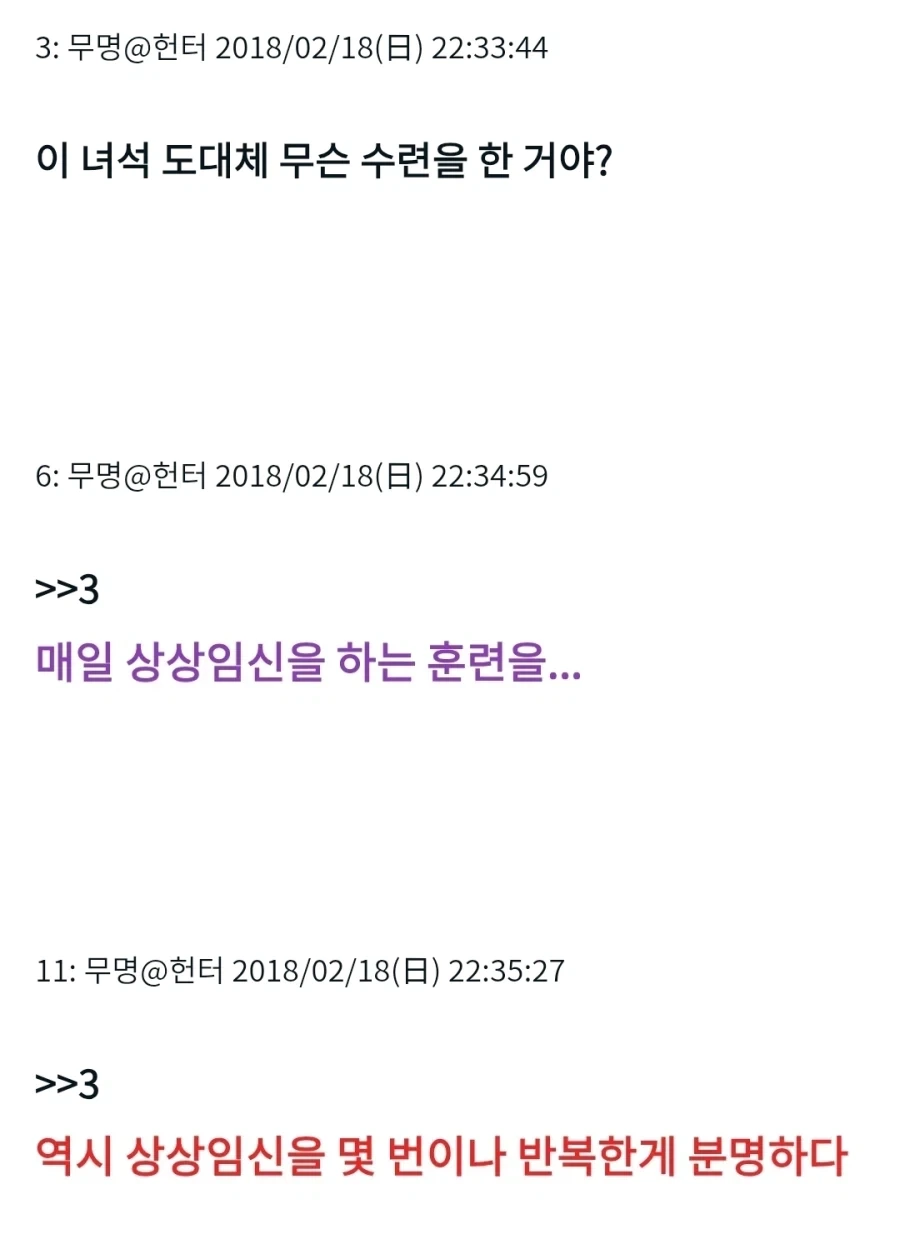 임신하는 넨능력_2.webp