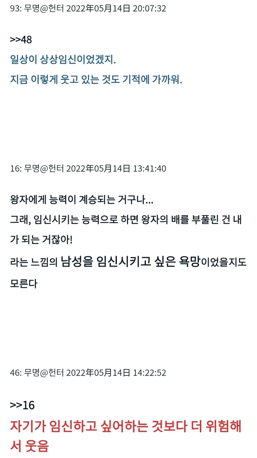 임신하는 넨능력_3.webp