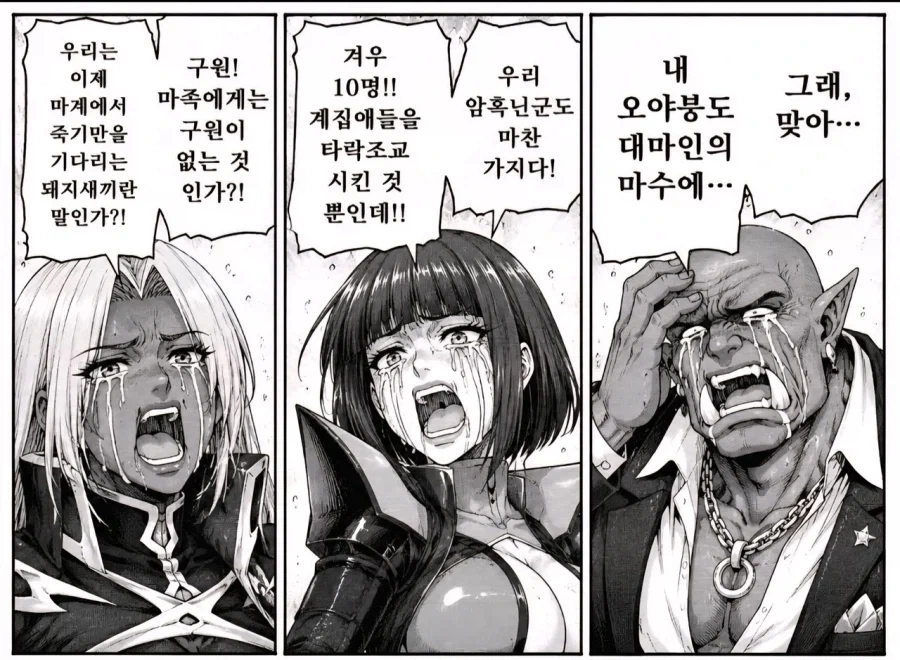 대마인+AI) ...니들이 잘못했내.._1.webp