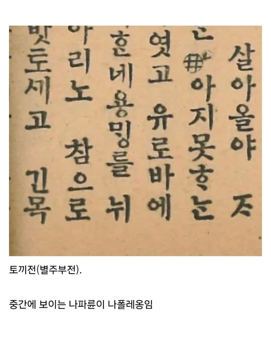 판소리에 등장하는 나폴레옹..._2.webp