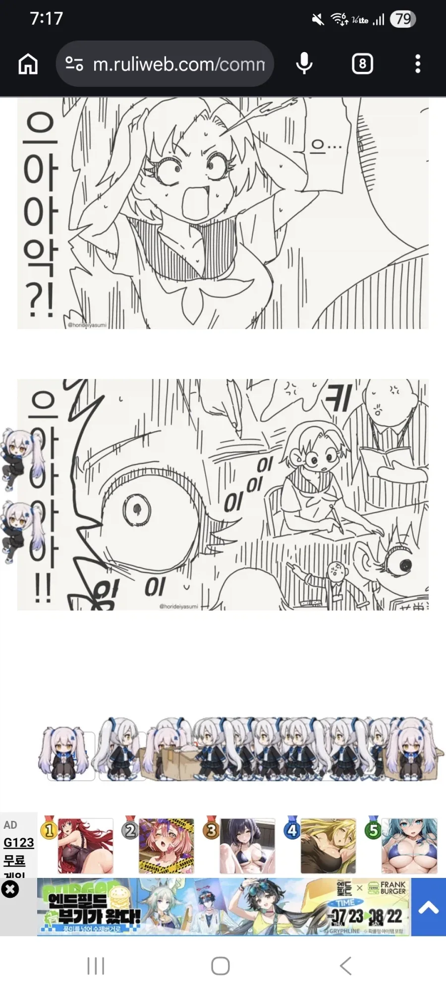 오 사이버초파리 떳다_1.webp