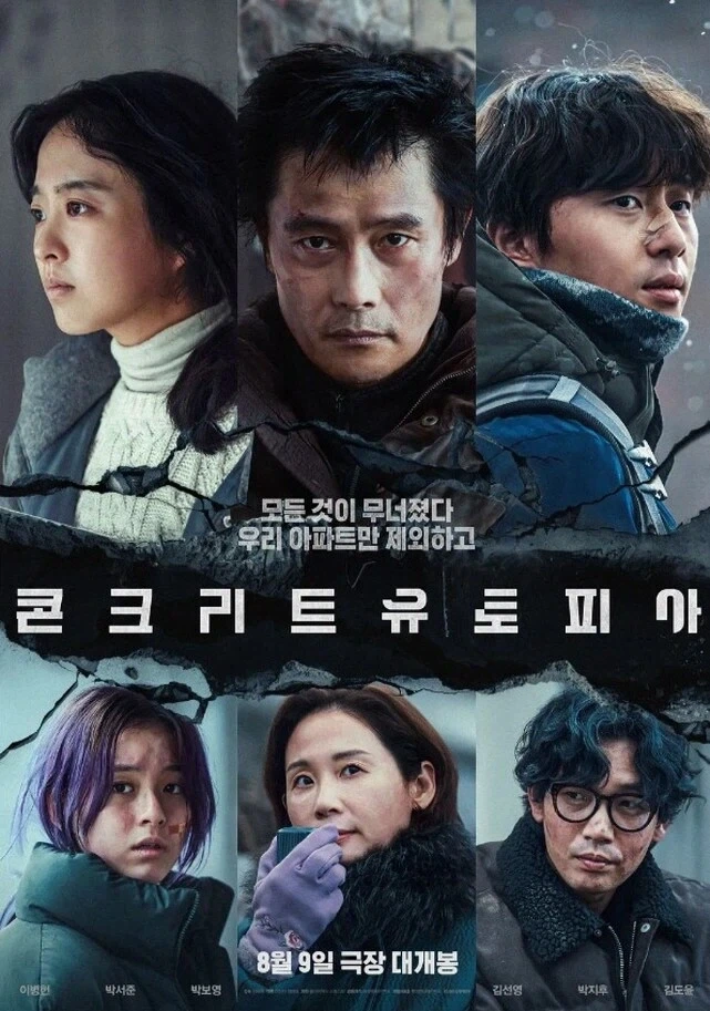 아파트 영화_1.webp