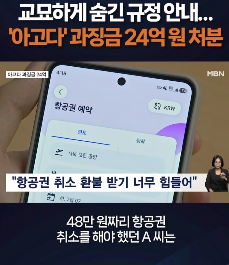 숙박어플중 가장 악질인 어플_1.webp