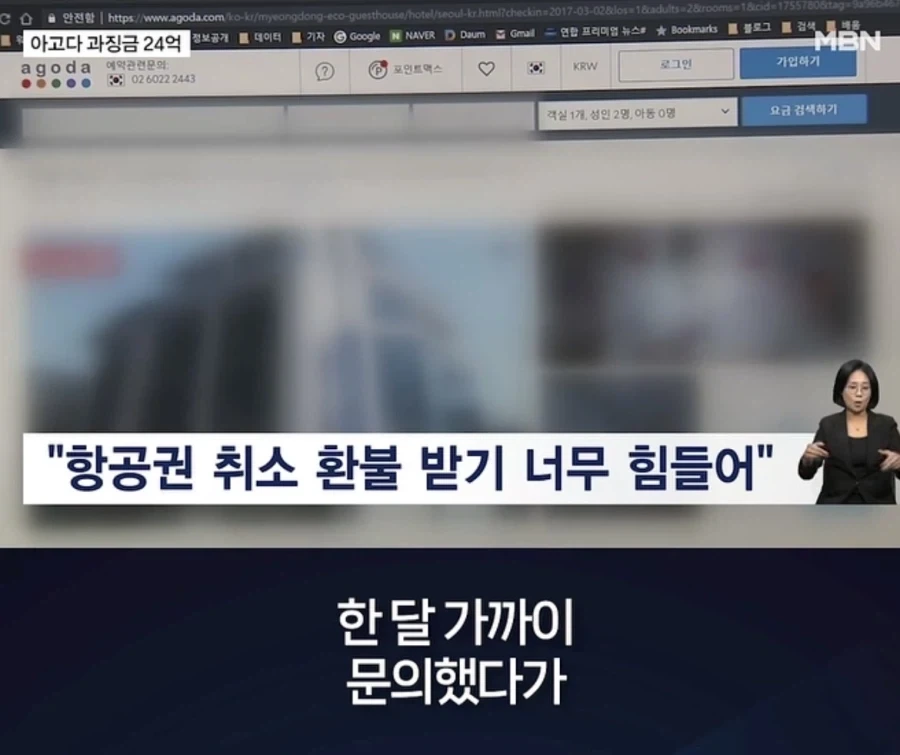 숙박어플중 가장 악질인 어플_2.webp