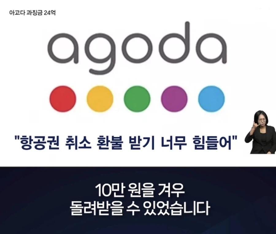숙박어플중 가장 악질인 어플_3.webp