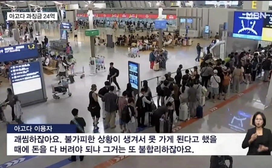 숙박어플중 가장 악질인 어플_4.webp