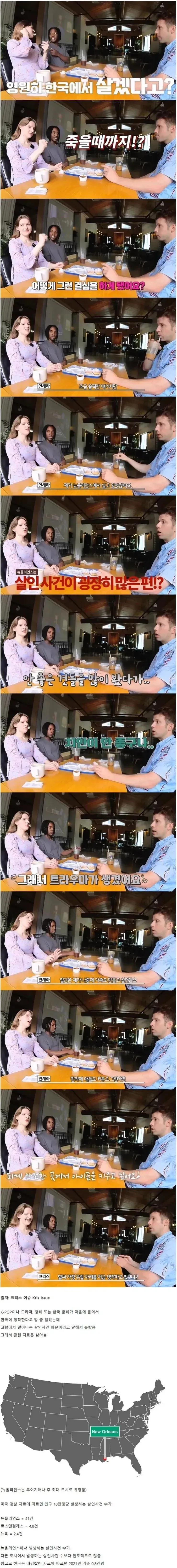 미국인 여성이 한국에 정착하려는 이유_1.webp