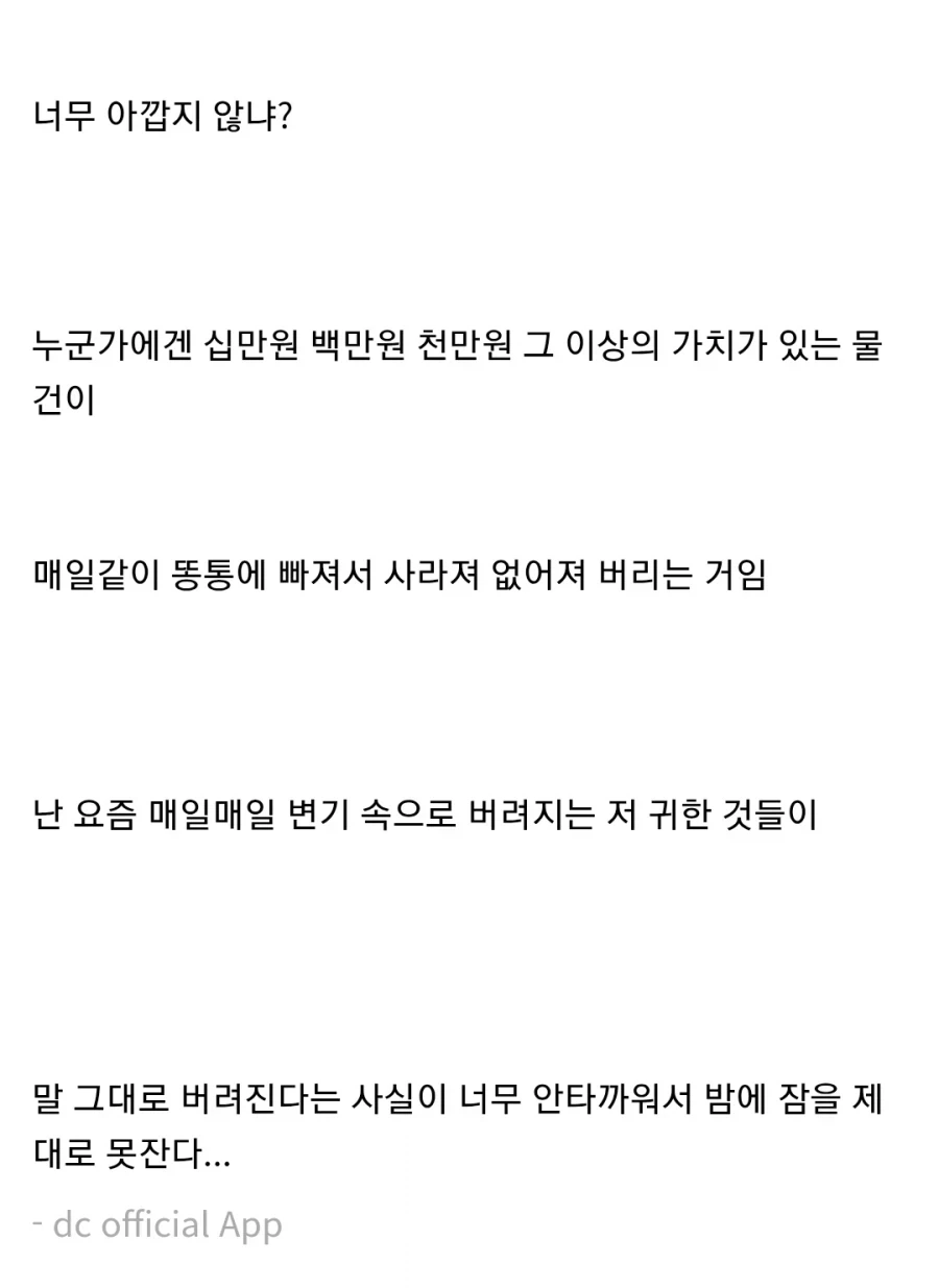 (귀칼) ??? : 시노부는 왜 변기에서 볼일을 보지?_2.webp