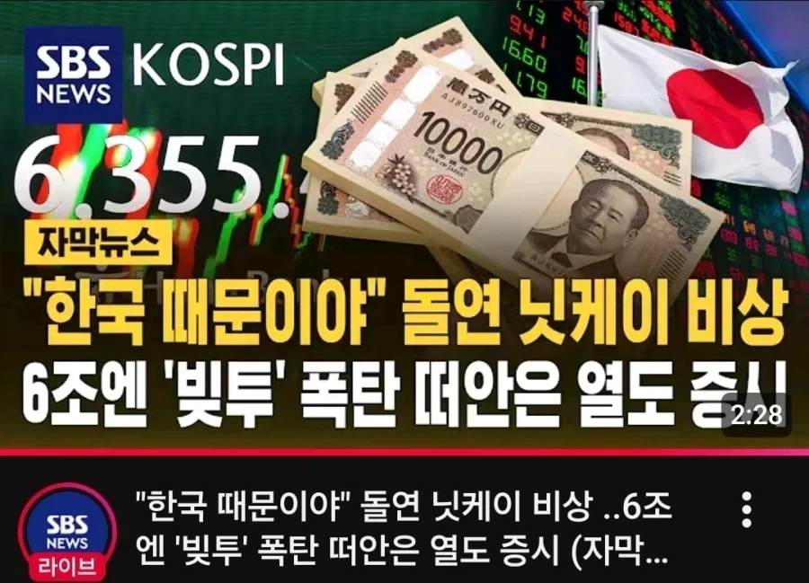 일본, 미국 : 한국놈들이 문제다_1.webp