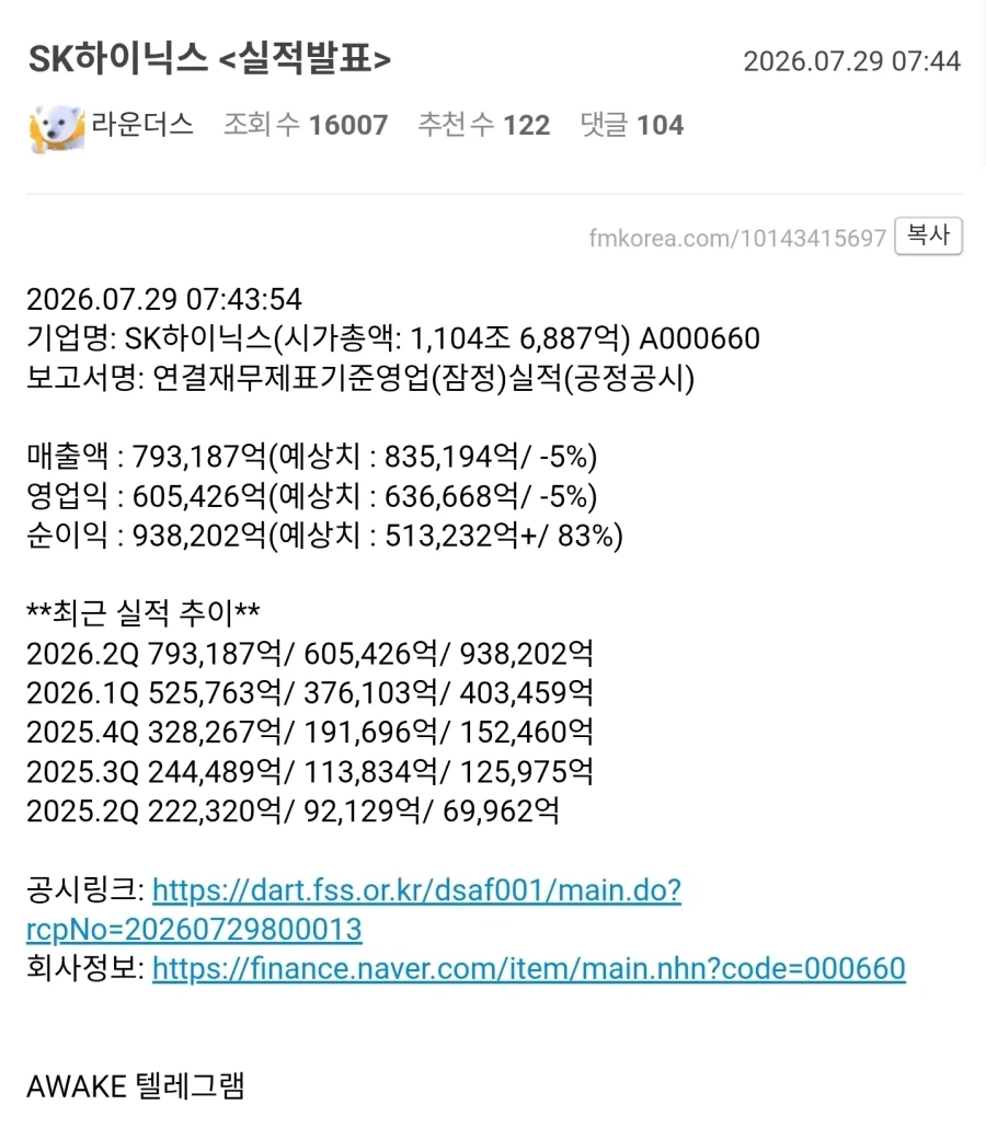 주식)하이닉스 영업이익 60조_1.webp