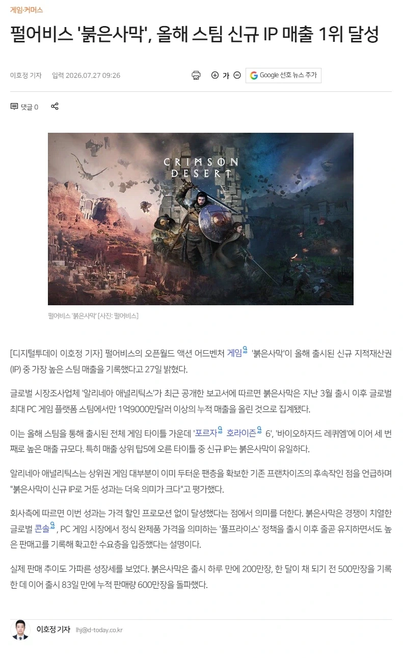 토드가 싫어할 뉴스.jpg_1.webp