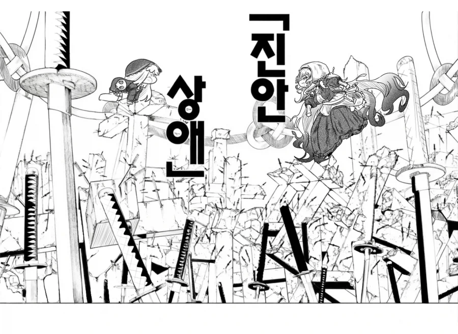 트릭컬)현대의 이능 스핔이_1.webp