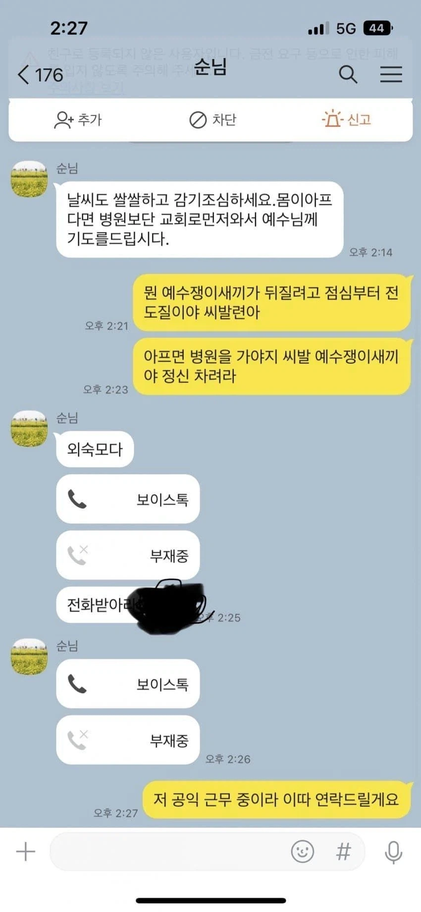 몸이 아프면 병원보다 예수님을 찾으세요_1.webp