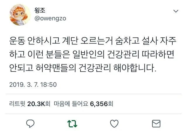 허약맨들의 건강관리_1.webp