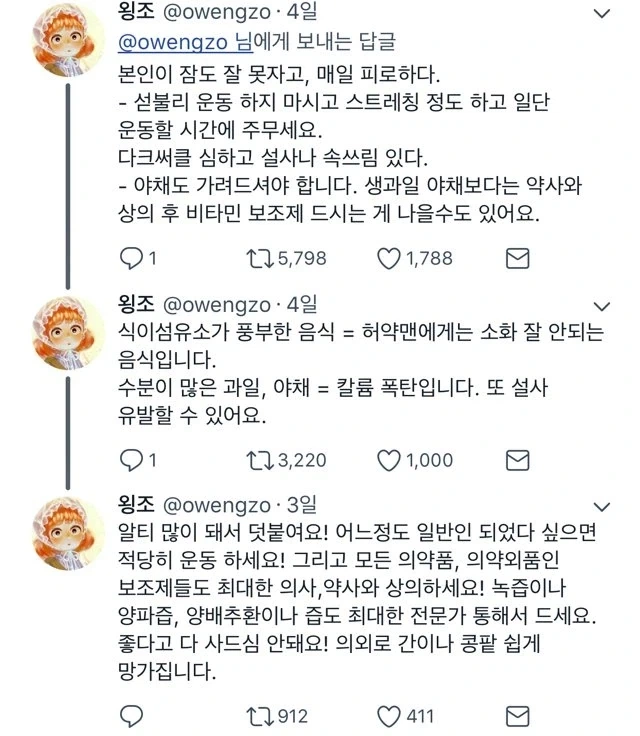 허약맨들의 건강관리_2.webp