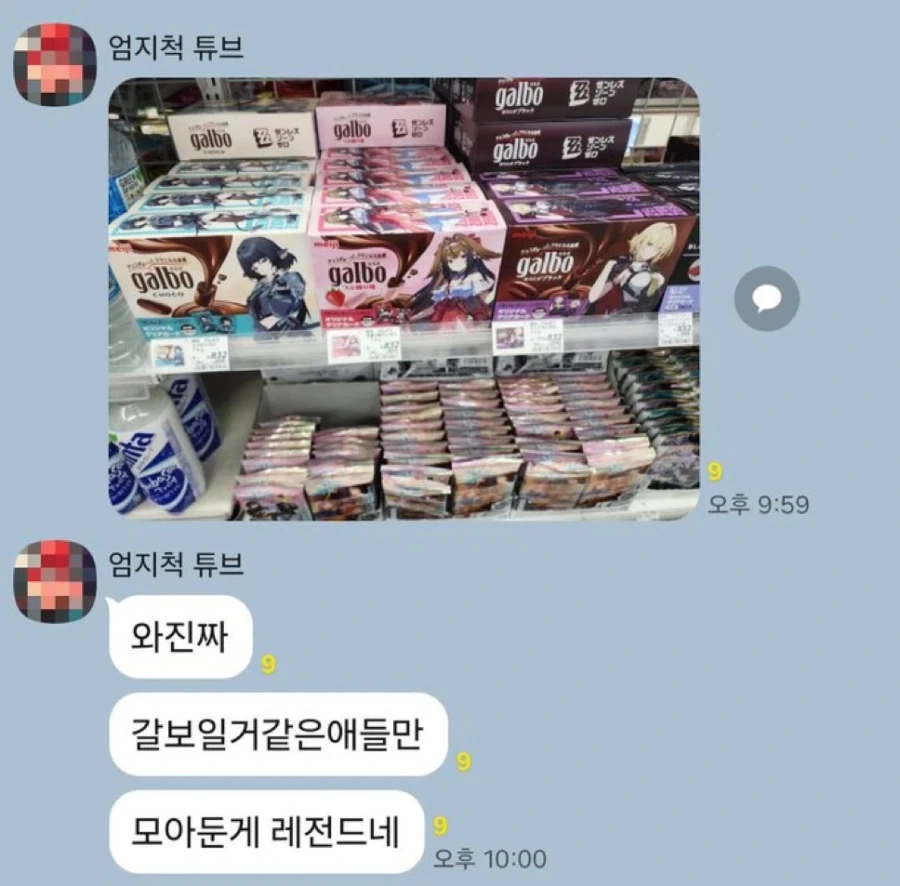 X펌 이름을 말해서는 안되는 초콜릿 반응_1.webp