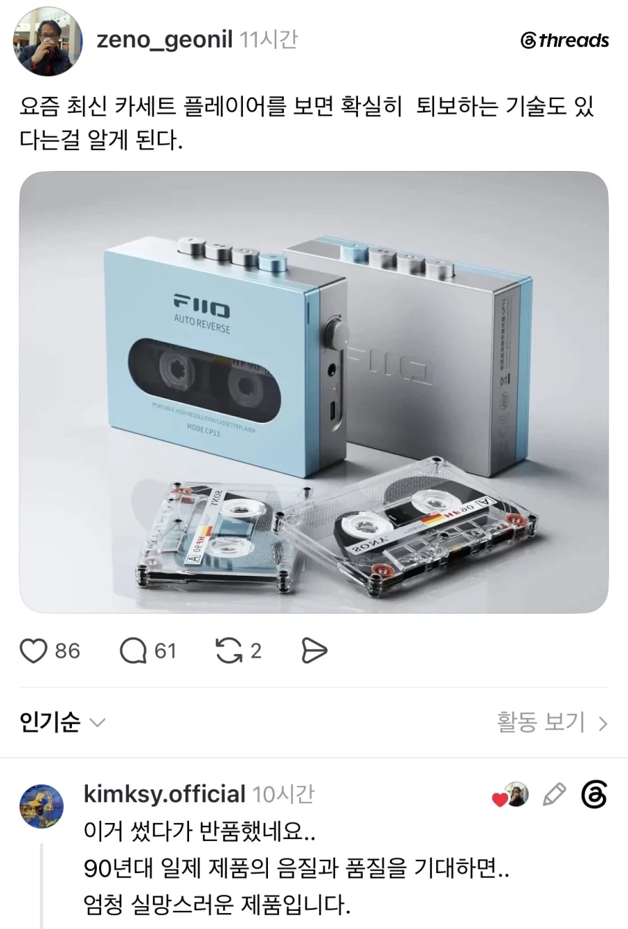 최신 카세트 플레이어.jpg_1.webp