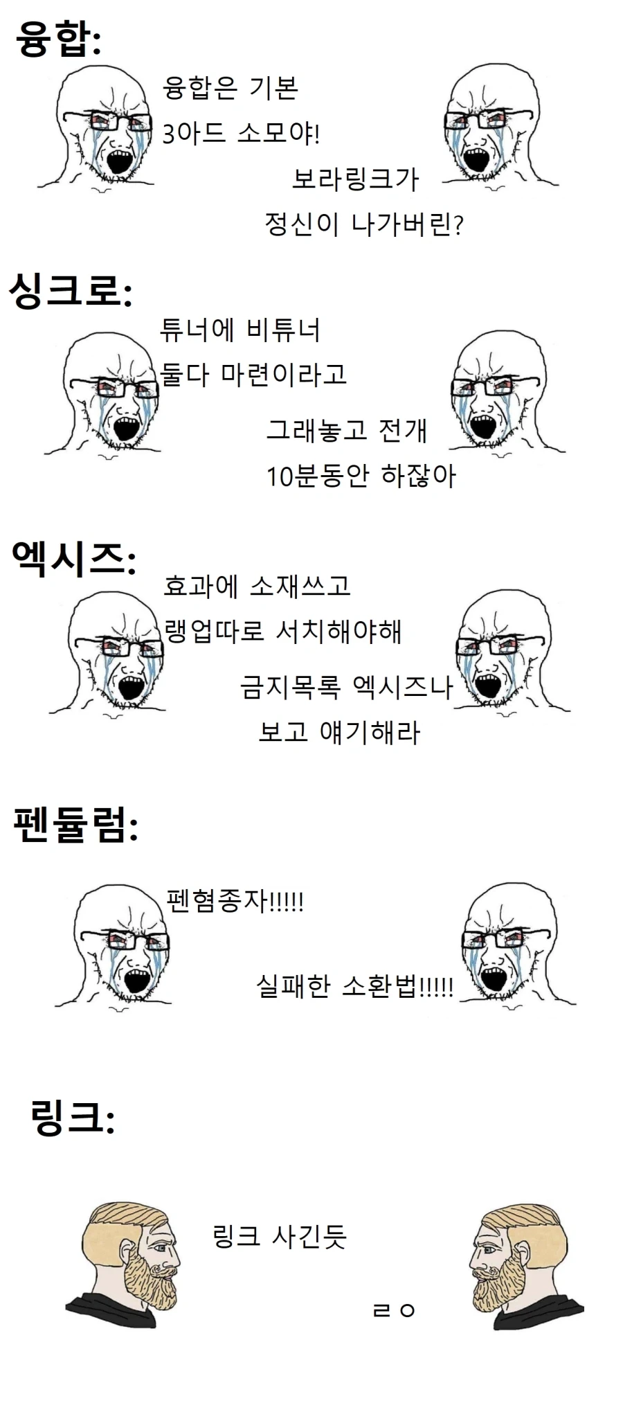 유희왕 링크 소환관련 웃긴거_1.webp