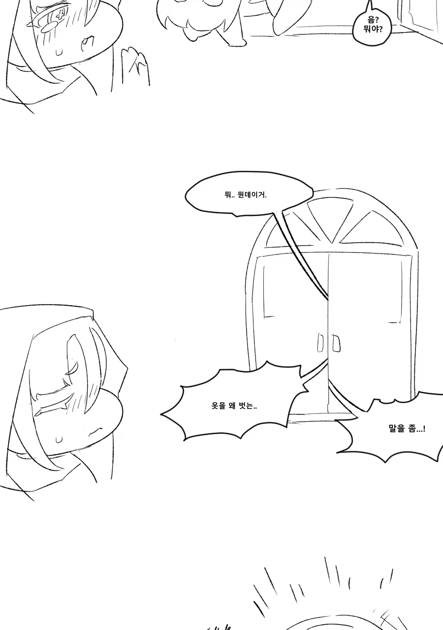 트릭컬) 폭력에 시달리는 교주_2.webp