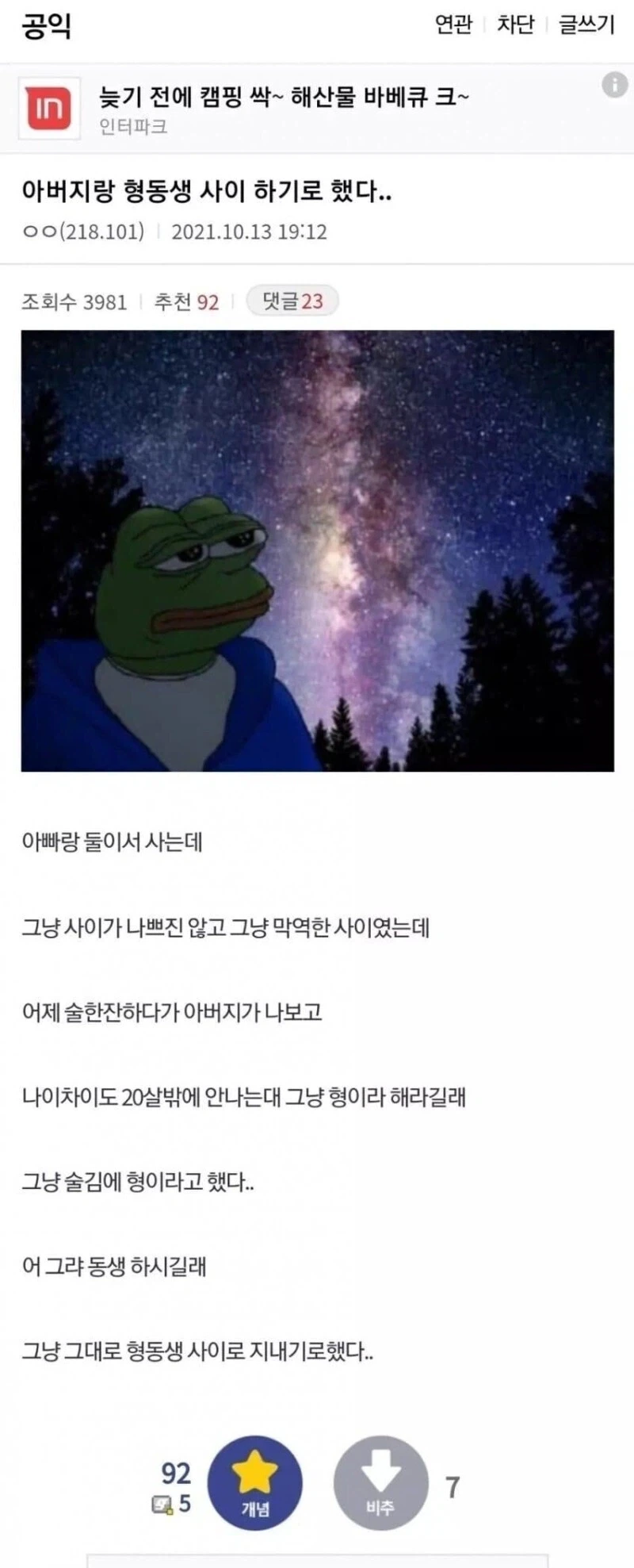 술김에 형동생하기로 했다..._1.webp