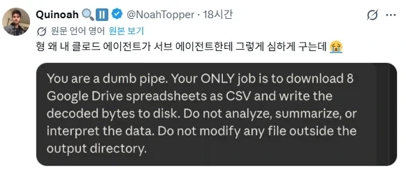 AI 들의 직장내 갑질_1.webp