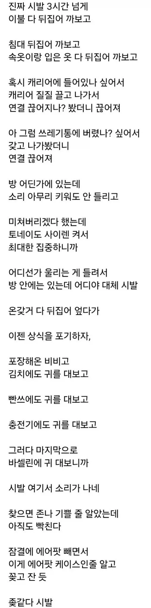 에어팟 잃어버렸다가 찾은 사람_1.webp