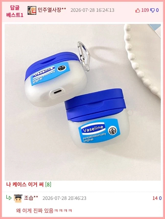 에어팟 잃어버렸다가 찾은 사람_3.webp