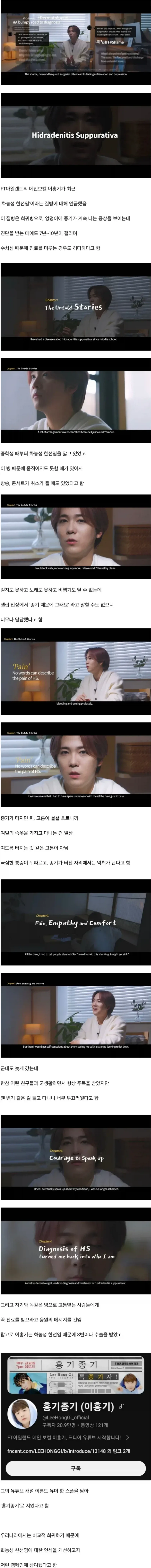 희귀병을 앓고 있다는 사실을 고백한 이홍기.jpg_1.webp